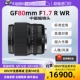 【自营】Fujifilm/富士GF80mmF1.7 R WR中画幅镜头GF80F1.7定焦