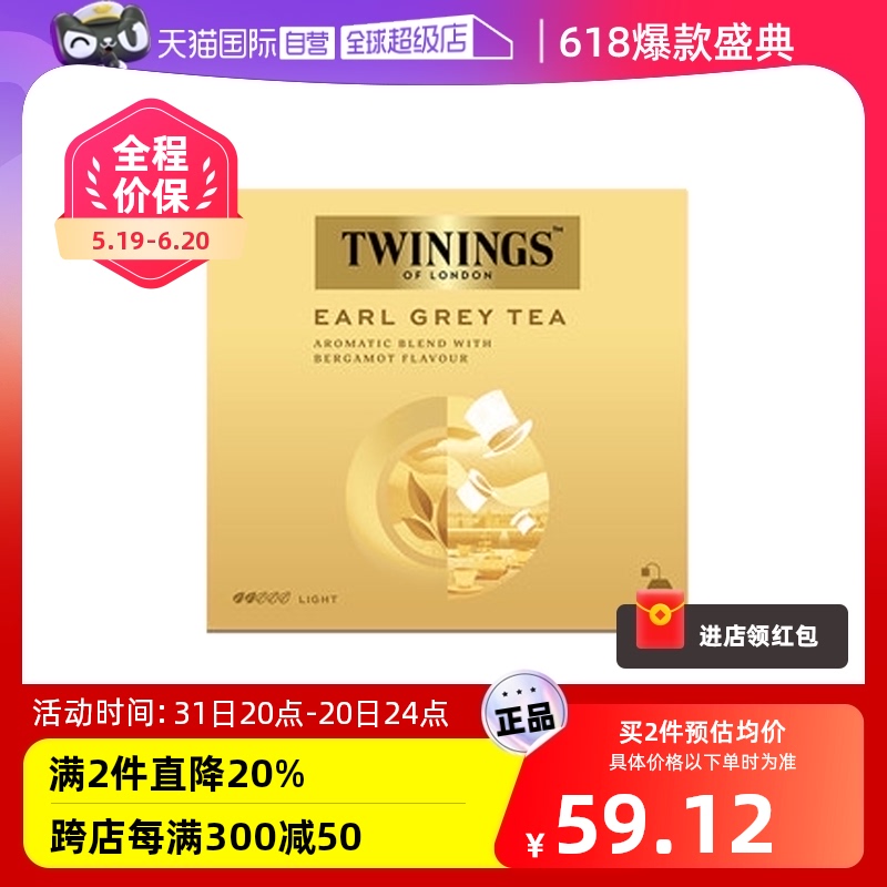 【自营】英国TWININGS川宁进