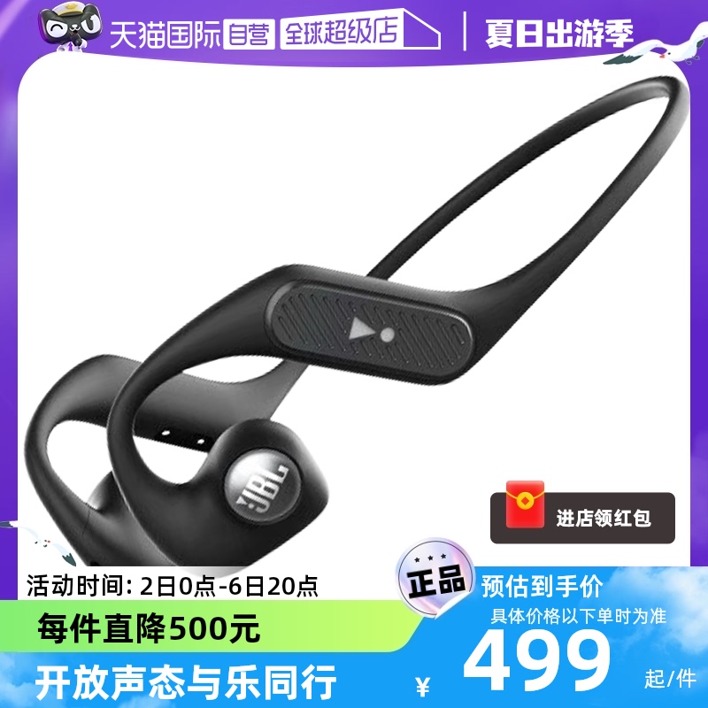 【自营】JBL Nearbuds 蓝牙耳机真无线跑步运动不入耳开放式耳麦