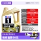 美孚1号全合成机油金装经典表现0W-20 SP C5汽机油发动机4L*2
