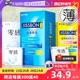 【自营】杰士邦超薄避孕套001安全套男情趣大颗粒正品官方官网byt