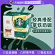 【自营】starbucks星巴克多趣酷思胶囊咖啡香草口味12粒*2盒 临期