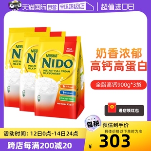 【自营】荷兰雀巢nido全脂高钙高蛋白成人奶粉900g*3袋进口中老年