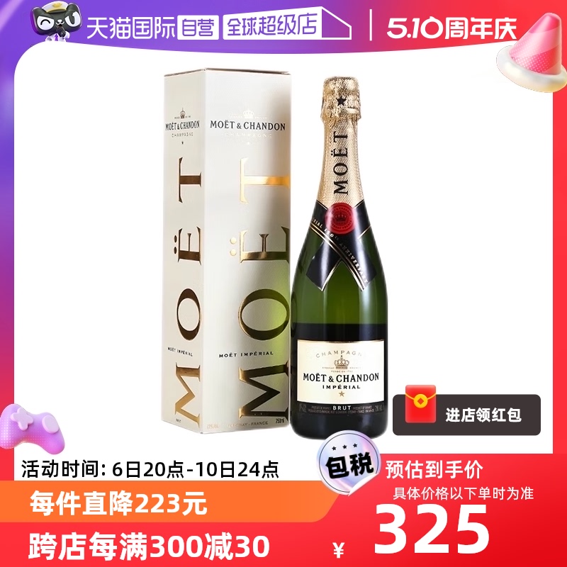 【自营】法国 Moet 酩悦皇室香