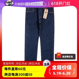 【自营】Levi’s/李维斯501经典宽松原色直筒牛仔裤男士潮牌长裤