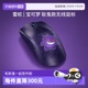 【自营】Razer雷蛇宝可梦耿鬼联名款毒蝰V3PRO电竞游戏无线鼠标