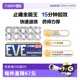 【自营】日本白兔eve布洛芬止痛药牙痛头疼退烧痛经止疼药金色40
