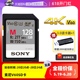 【自营】Sony索尼sd卡128G相机内存卡64G储存卡高速V60 A7M4M3/R5