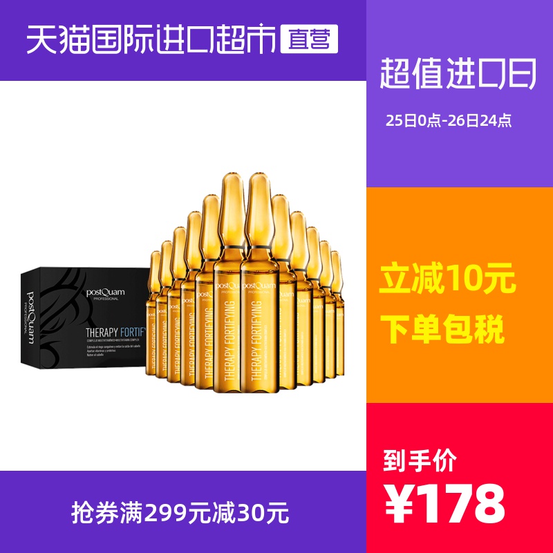 postquam Botany Placenta Anti-Hair Loss Ampoule scalp Essence Nutrition, water Nursing liquid 108mlin the Hair Care/Wig , Conditioner, Scalp Care category - from Buy2taobao.com to provide professional Taobao agent buy service