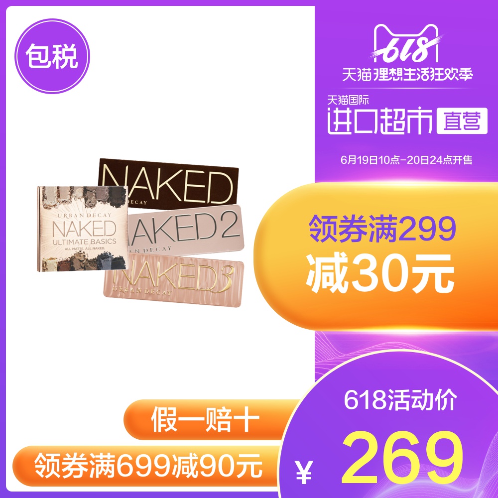 美国UrbanDecay衰败城市进口BorntoRun21色眼影盘大地色 16.8g