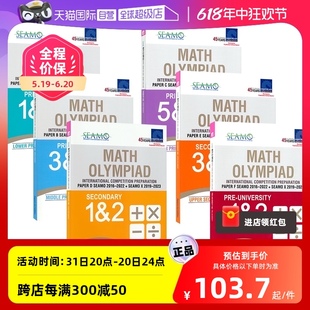 【自营】SAP Maths Olympiad International Competition Preparation Paper A-F 新加坡奥数SEAMO真题集 2019-2022年 英文原版