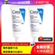 【自营】CeraVe/适乐肤PM乳修护乳液烟酰胺敏肌保湿面霜52ml*2