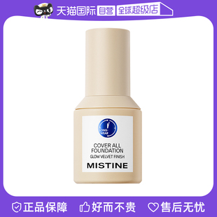 【自营】Mistine蜜丝婷蓝盾金盾养肤粉底液30g干油皮持久bb霜自然