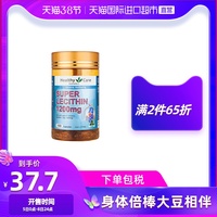 澳大利亚Healthy Care进口大豆卵磷脂软胶囊100粒/瓶护血管澳洲