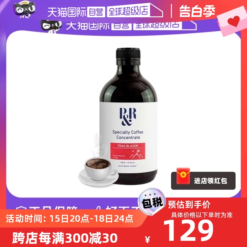 【自营】Pablo&Rusty's澳洲原装进口开拓者咖啡浓缩液无糖 500ml