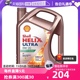 【自营】壳牌Shell 超凡喜力全合成机油 SP级 0W-20 4L 新加坡版