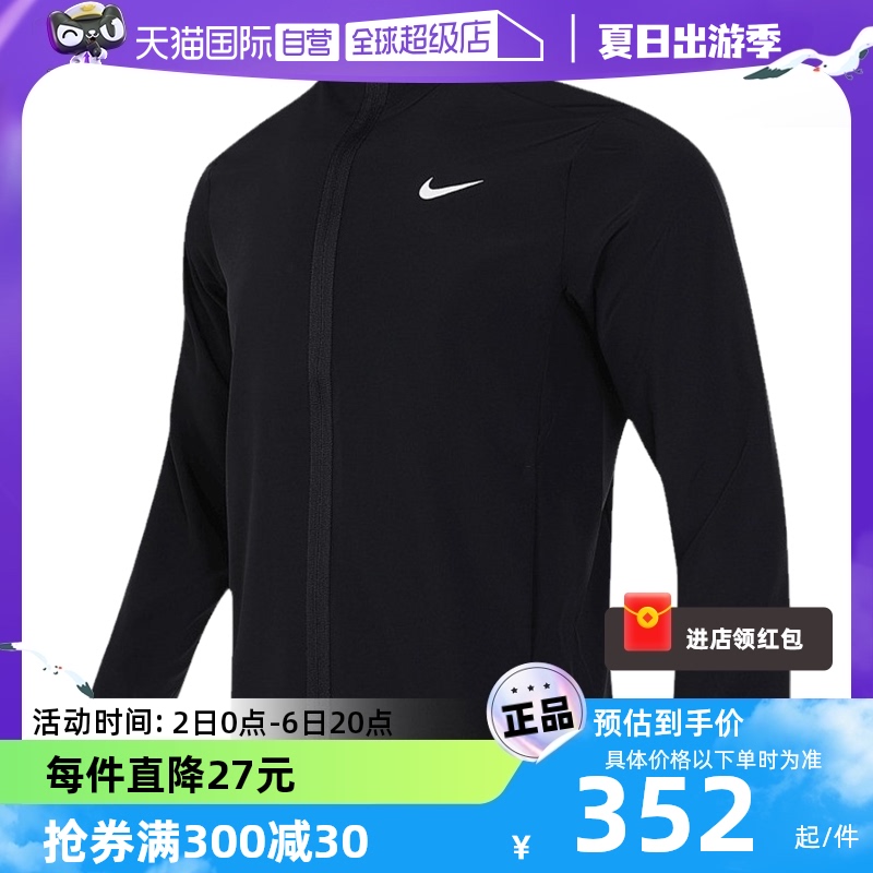 【自营】Nike耐克男子外套运动服秋季新款透气跑步夹克FB7500-010