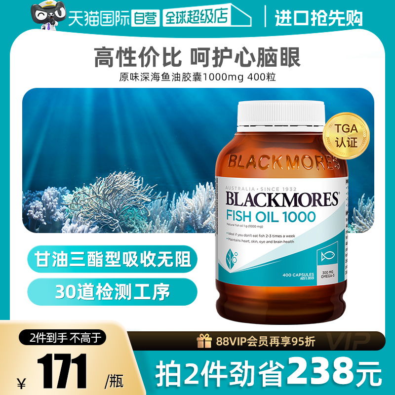 【自营】BLACKMORES澳佳宝