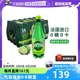 【自营】法国进口Perrier巴黎水青柠矿泉水气泡水饮用水500ML*24