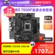 【自营】AMD锐龙R5 7500F盒装微星主板CPU套装技嘉板U套装电竞雕