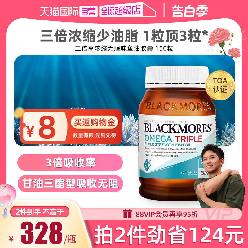 【自营】BLACKMORES澳佳宝