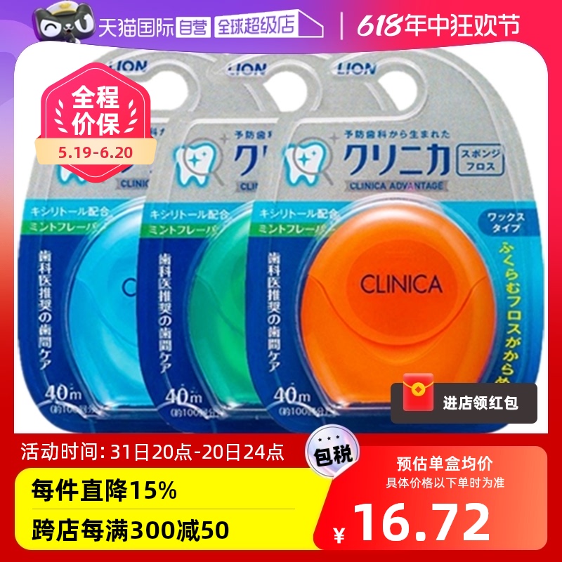 【自营】3盒装 CLINICA尼龙