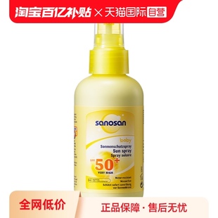 【自营】哈罗闪婴儿防晒喷雾SPF50+儿童防晒霜保湿防水抗汗150ml