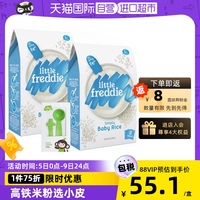 【自营】小皮有机高铁婴幼儿大米粉160g*2盒 宝宝辅食米粉米糊6+