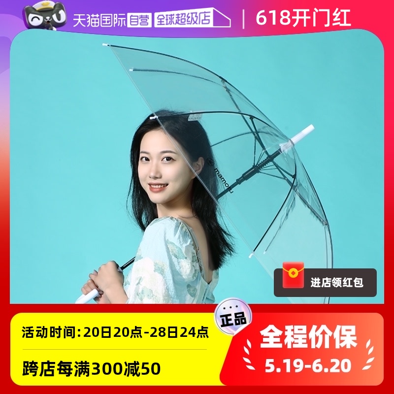 【自营】Mamoru雨伞透明网红小