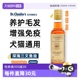 【自营】克劳德医生鱼油宠物德国深海三文鱼油防掉毛狗狗猫咪通用