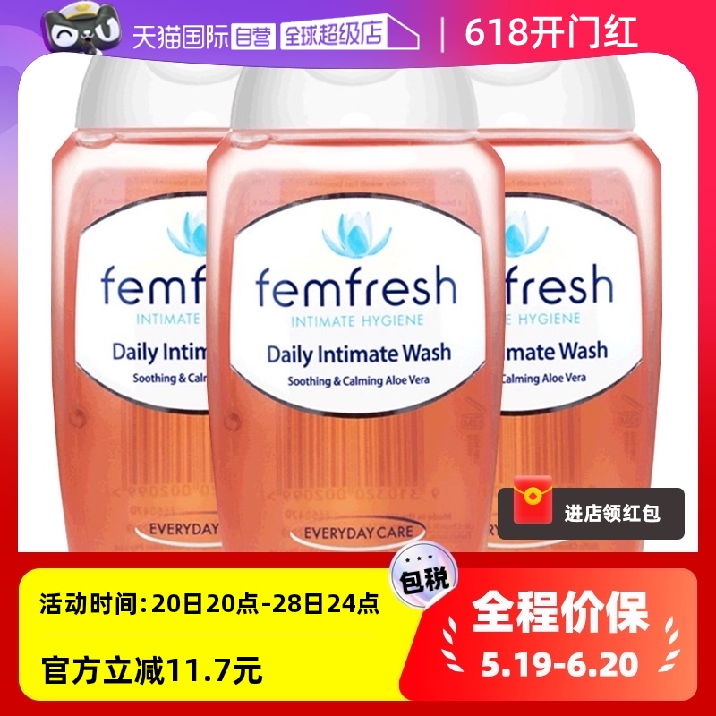 【自营】femfresh芳芯私处洗护液3瓶孕妇外阴私密处清洗剂护理液