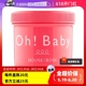 【自营】Ohbaby身体磨砂膏570g面部手部全身嫩白去角质女鸡皮清洁