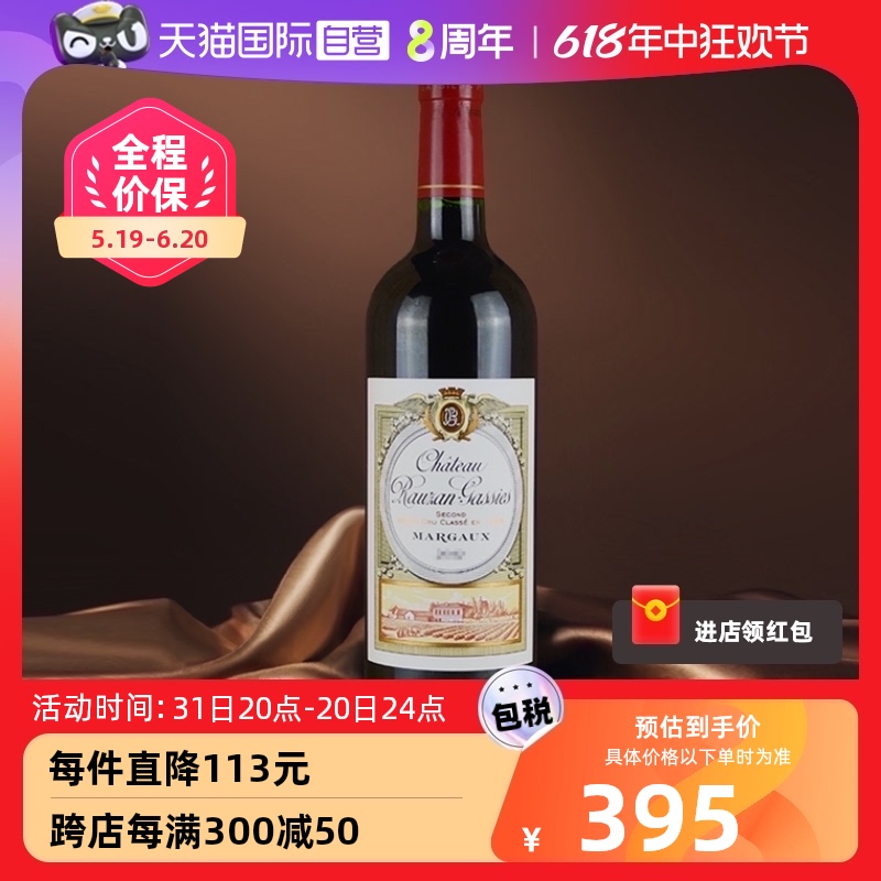 【自营】露仙歌酒庄2020干红葡萄