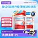 【自营】澳洲lifespace益倍适超燃B420 PLUS身材管理益生菌胶囊