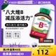 【自营】Jamieson健美生 维生素B族缓释片（B100）60片