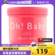 【自营】Ohbaby身体磨砂膏570g面部手部全身嫩白去角质女鸡皮清洁