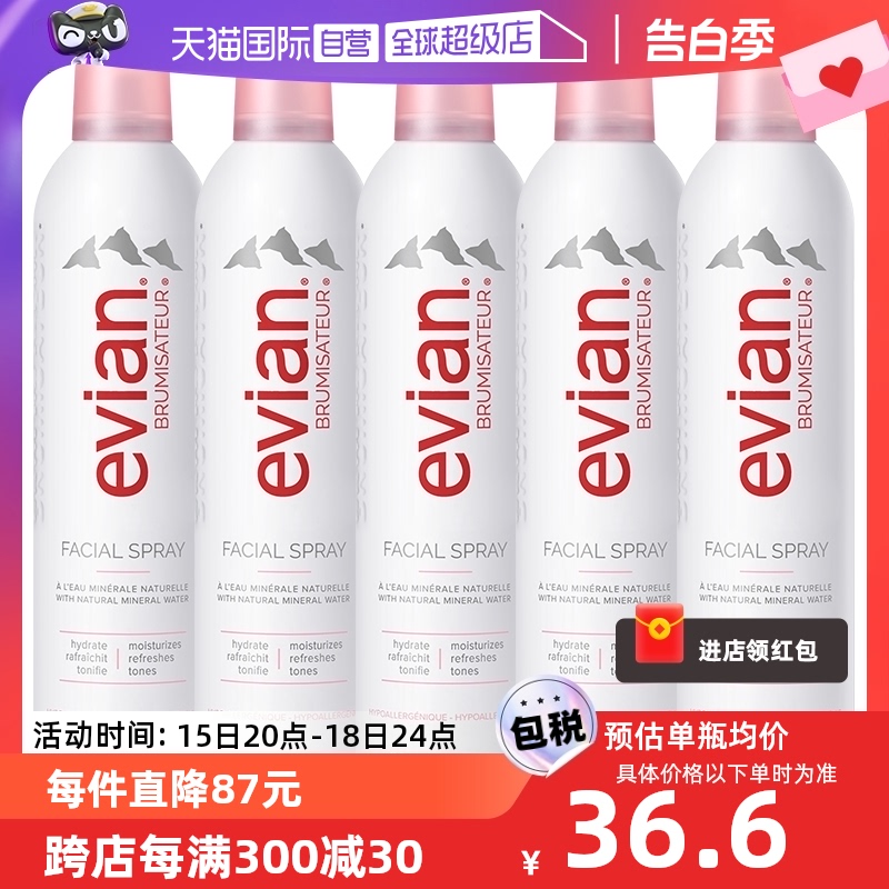 【自营】Evian/依云保湿天然喷