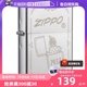 【自营】zippo打火机官方正品男士zippo1经典磨砂镀铬系列送礼