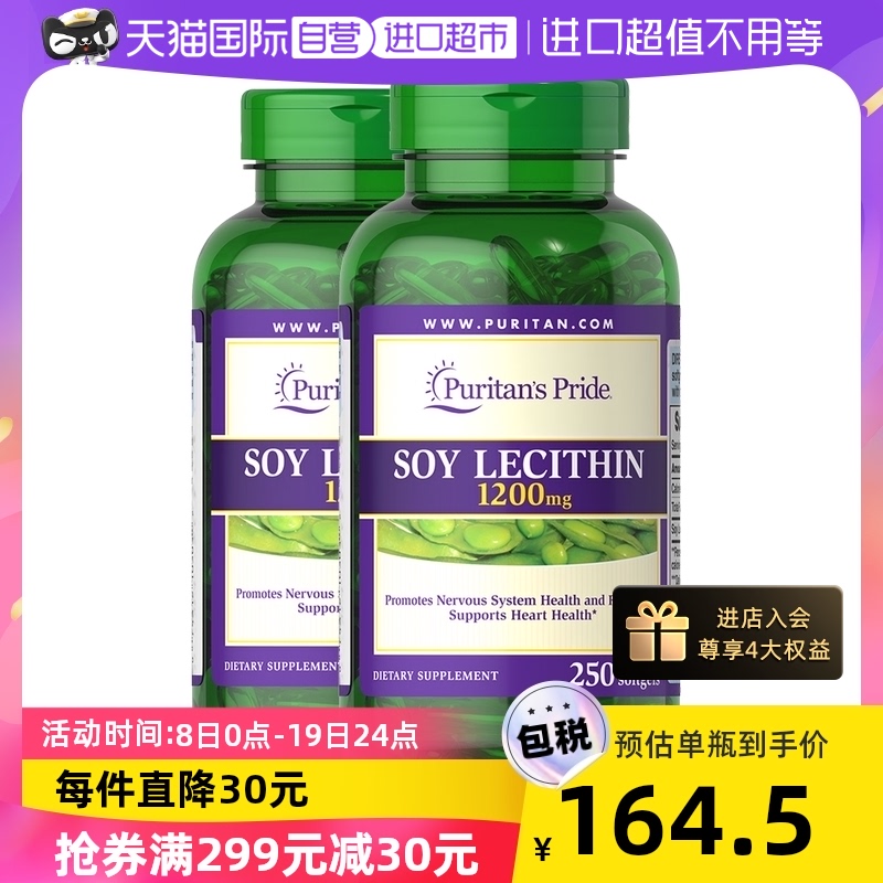 【自营】普丽普莱超浓缩大豆卵磷脂胶囊250粒*2瓶美国中老年膳食|msdalam kategori Makanan Kesihatan/makanan tambahan, makanan tambahan, ekstrak tumbuhan/ekstrak, Lecithin - dari Buy2taobao.com untuk memberikan perkhidmatan ejen Taobao profesional membeli
