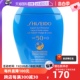 【自营】资生堂蓝胖子防晒霜隔离防晒150mlSPF50+轻薄清爽不油腻