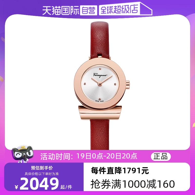 【自营】Ferragamo/菲拉格慕手表女正品红色时尚小表盘腕表送礼