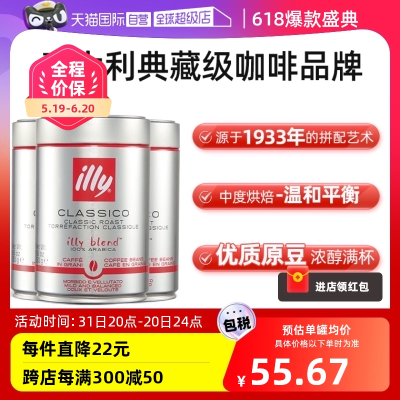 【自营】illy意利咖啡豆原罐进口