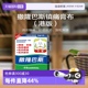 【自营】撒隆巴斯膏药贴日本膏药贴久光贴大号24片肩颈椎消炎止痛