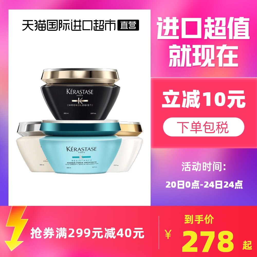 卡诗菁纯黄金发膜白金精油护发膜200ml护发素生发修复精华护理