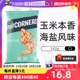 【自营】赵露思推荐Popcorners海盐味玉米片142g进口休闲零食脆片