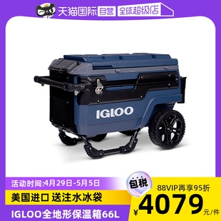 【自营】IGLOO进口保温箱拉杆箱户外冷藏箱车载冰箱海钓箱冰桶66L