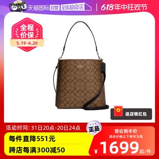 【自营】COACH/蔻驰女士经典印花中号水桶包单肩斜挎手提包CA561