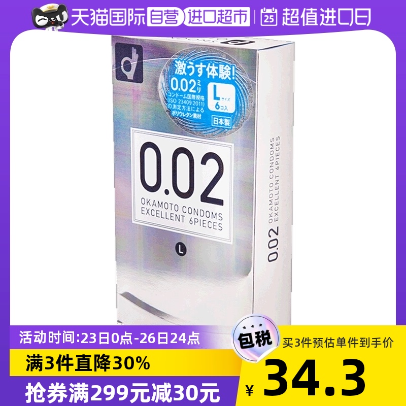 okamoto冈本超薄避孕套安全套大码L码6只装成人情趣用品日本大号|msdalam kategori ubat-ubatan OTC/Peralatan perubatan/Bekalan Perancangan Keluarga, Bekalan Perancangan Keluarga, 国际避孕套 - dari Buy2taobao.com untuk memberikan perkhidmatan ejen Taobao profesional membeli