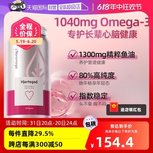 【自营】挪威noromega深海心脏鱼油软胶囊高浓80粒1000mg Omega-3