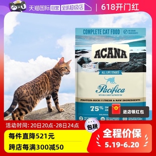 【自营】临期ACANA/爱肯拿美国进口无谷海洋盛宴全猫粮5.4kg